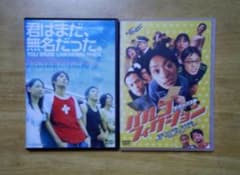値下げ  DVD お得な２本セットのサムネイル