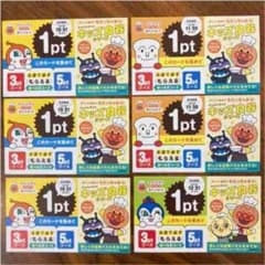 スカイラーク アンパンマンクラブのサムネイル