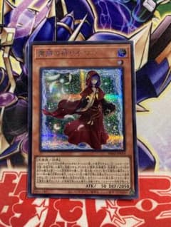 遊戯王 粛清の祈り手ロー シークレットのサムネイル
