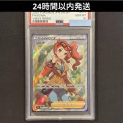 ポケモンカード ソニア VMAX RISING PSA10 ポケモンカード PSA10 ソニア VMAX RISING 077 GEM MT - メルカリ