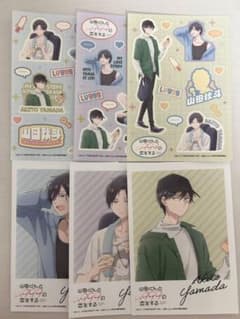 山田くんとLv999の恋をする コンプセット ネップリのサムネイル