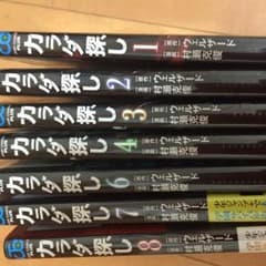 カラダ探し全巻のサムネイル