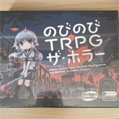 のびのびTRPG ザ・ホラーのサムネイル