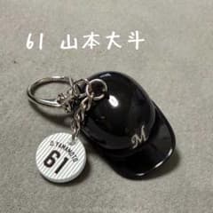지바 롯데 마린스 61 야마모토 오토 헬멧 키홀더