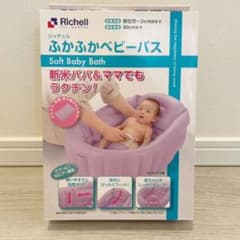 リッチェル ふかふかベビーバス　パープルのサムネイル