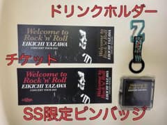 矢沢永吉　チケット&ドリンクホルダー &SS限定ピンバッジセット　仙台のサムネイル