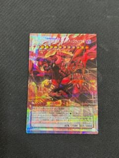 スカーレッドノヴァドラゴン バーニングソウル(OF)PSE LOCR-JP008