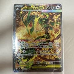 メガレックウザex SAR MEGA 拡張パック ストームエメラルダ キラ 1…のサムネイル