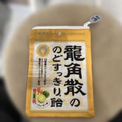 龍角散 のどすっきり飴 小物入れのサムネイル