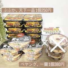 カップ麺まとめ売り/ペヤング超超超大盛り/一蘭/ぶぶか/天下一品