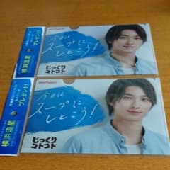 横浜流星 クリアファイルのサムネイル