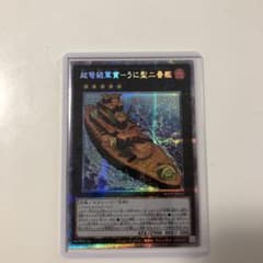 うに型二番艦　プリシクのサムネイル