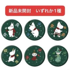 【新品未開封】ムーミン トレーディング缶バッジのサムネイル
