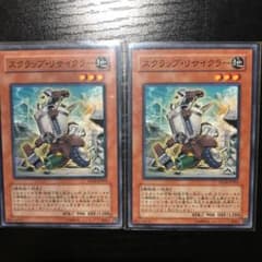 遊戯王 スクラップリサイクラー 2枚のサムネイル