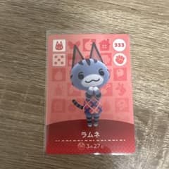 amiiboカード　ラムネ　あつ森のサムネイル