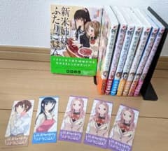 新米姉妹のふたりごはんのサムネイル