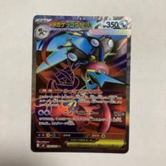ポケカ】メガゲッコウガex SARの価格相場を徹底解説！高騰理由や最新