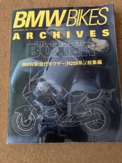 BMW BIKES ARCHIVES VOL.1 R259 - メルカリ