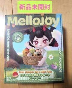 新品未開封】Mellojoy メロジョイ もこもこ山の野菜＆フルーツ