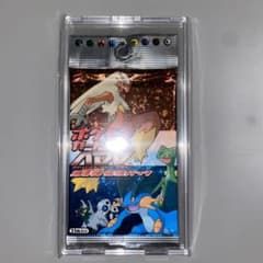 最安値】ポケモンカード ADV アドバンスアドベンチャー 第1弾 拡張