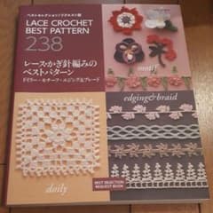 レース・かぎ針編みのベストパターン : ドイリー・モチーフ・エジング&ブレード…のサムネイル