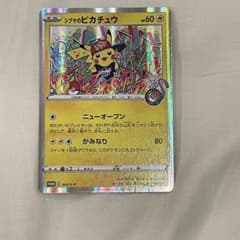 ポケモンカード シブヤのピカチュウのサムネイル