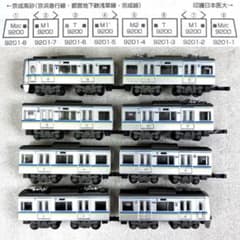 ノ*ツ様 ・Bトレ・千葉ニュータウン鉄道9200形8両フル編成 Bトレイン Bトレ 千葉ニュータウン鉄道 9200形 8両フル編成 - メルカリ