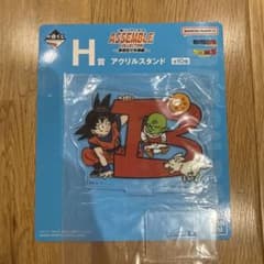 ドラゴンボール アクリルスタンド H賞のサムネイル