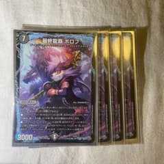最終龍覇　ボロフのサムネイル