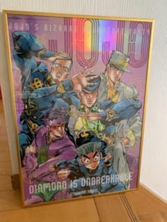 額縁付き　ジョジョワールド限定　B 3の4部ポスター m65409244801_1.jpg?1761273565