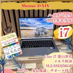 高スペック‼️Mouse DAIV☘️i7第11世代☘SSD256GB☘ノートPC 高スペック‼️Mouse DAIV☘️i7第11世代☘SSD256GB☘ノートPC - メルカリ