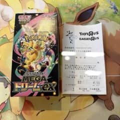 ハイクラスパック MEGAドリームex ぺりぺり有 シュリンク無し - メルカリ