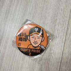 【ばーりん様専用】ジャイアンツ　巨人　吉川尚輝　缶バッジのサムネイル