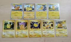ポケモンカード ピカチュウ ライチュウ 9枚セットのサムネイル