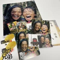 NHK Taiga Drama Toyotomi Brothers Nakano Taiga Clear File and other drama merchandise