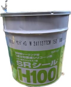 SRシール H100 1G シリコン系のサムネイル