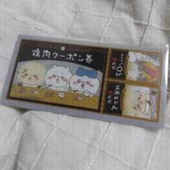 ちいかわ チケットファイル2のサムネイル
