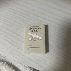 シナモロールの『エチカ』 ミニブック ガチャガチャのサムネイル