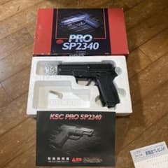 KSC PRO SP2340 ガスガン - メルカリ