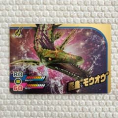 釣りスピリッツ カードダス ワンダー Vol.1 モウオウ GPのサムネイル