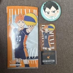 ハイキュー!!グッズセットのサムネイル