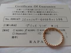 RAPA プリュイ リング 18金 ピンクゴールド 15号 - メルカリ