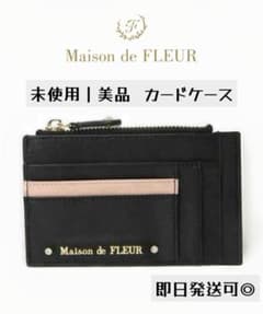 【未使用】Maison de FLEUR ｜カードケース 【即日発送】のサムネイル