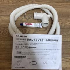 TOSHIBA 東芝 洗濯機用 排水ジョイントセット DJS-1のサムネイル