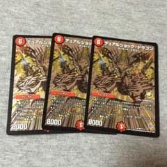 デュアルショックドラゴンのサムネイル