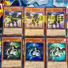 トワイライトロードセットのサムネイル