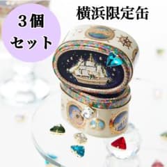 最安値☆青山デカーボ 「横浜限定缶」 宝石マグネット付き 米粉紅茶