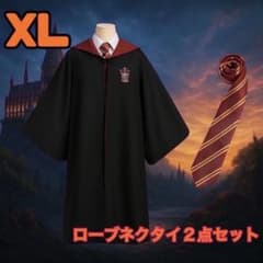 ハリーポッター風 ローブ グリフィンドール ネクタイセット USJ