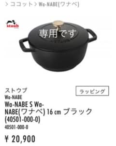 葉月様専用のサムネイル
