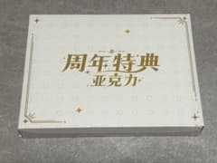 あんさんぶるスターズ 6周年記念 アクリルパネル 天城一彩